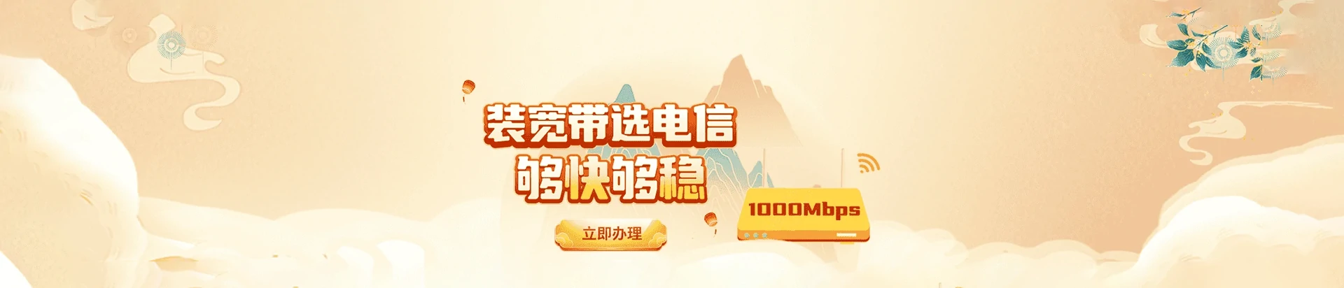 贞丰电信宽带