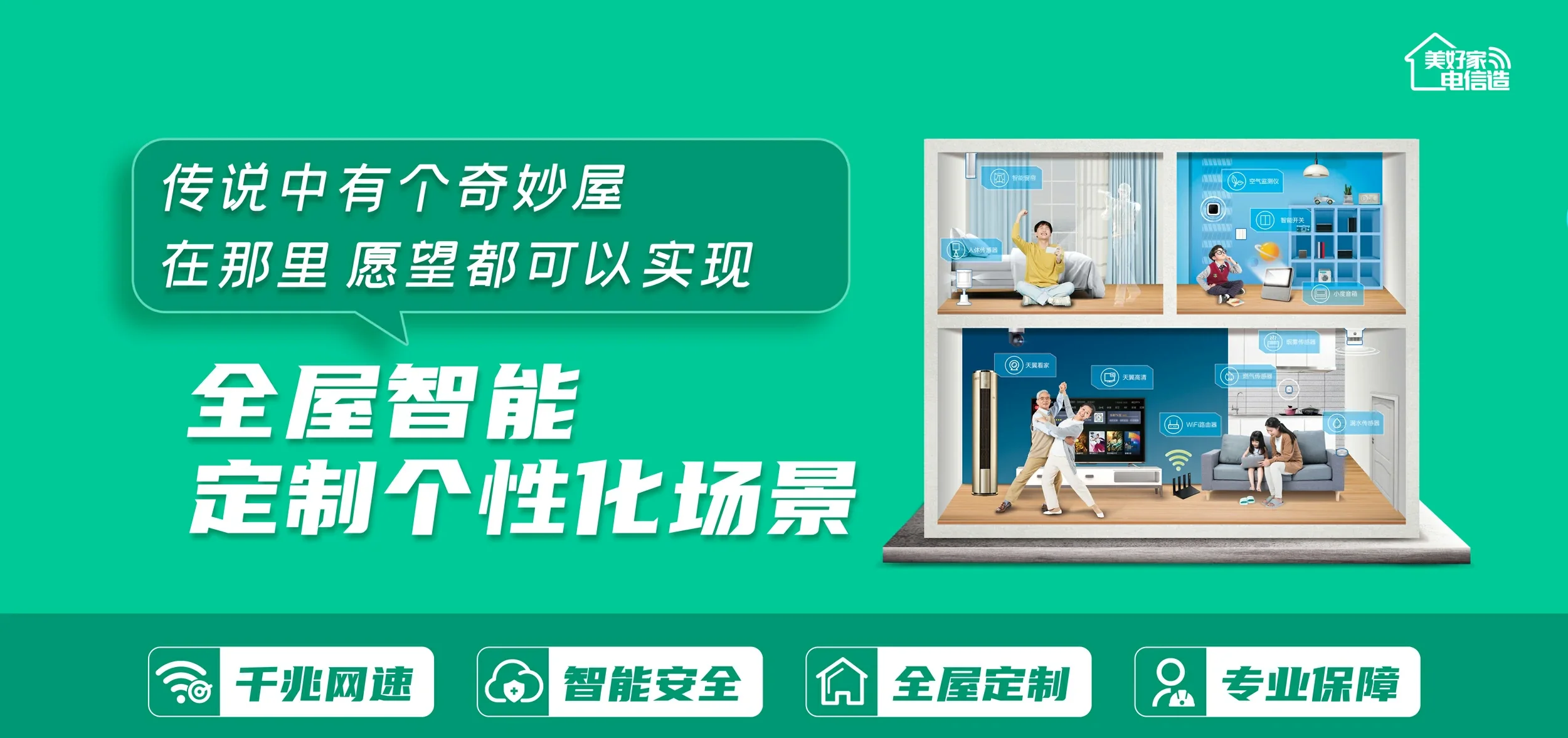 中国电信 贞丰电信宽带 宽带套餐