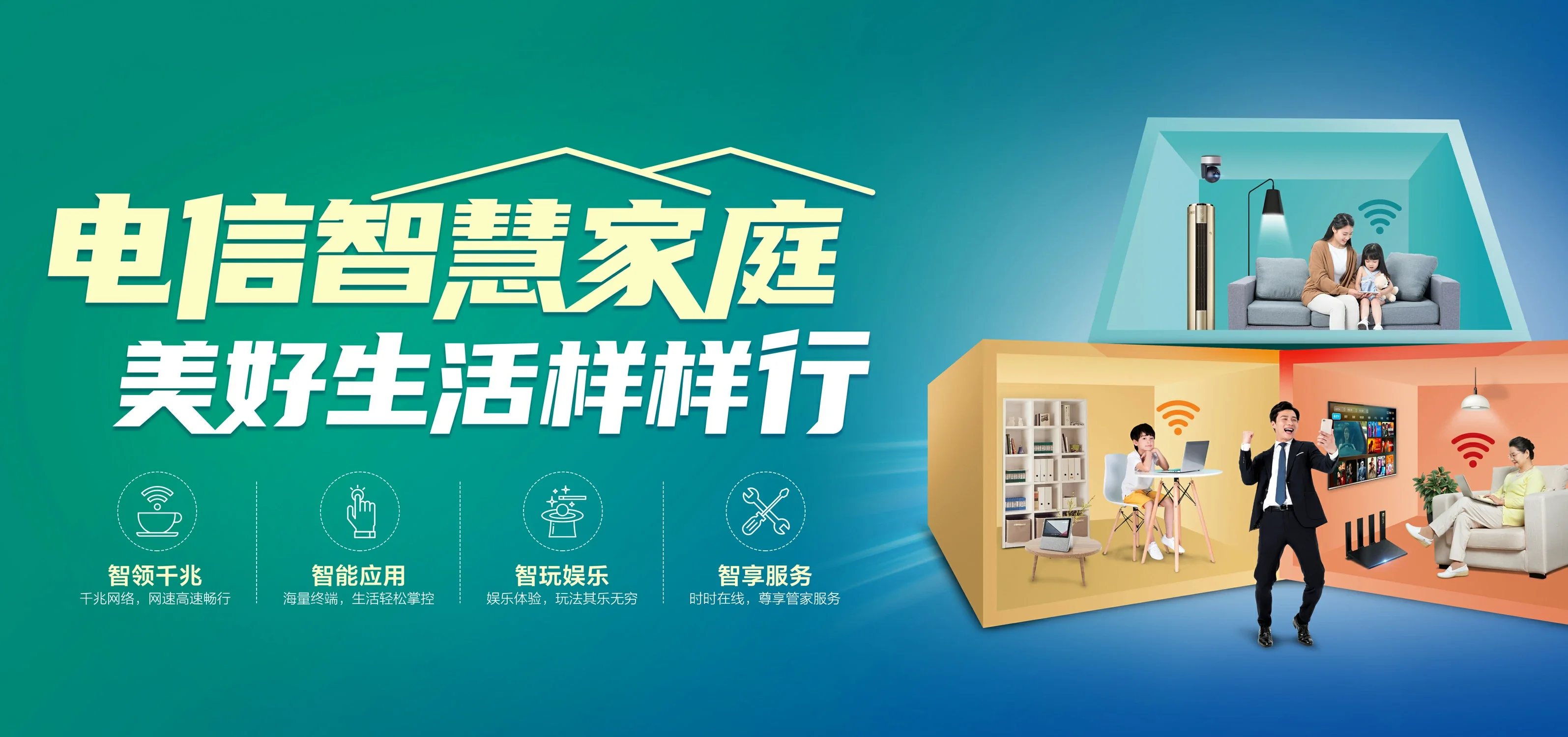 中国电信 贞丰电信宽带 宽带套餐