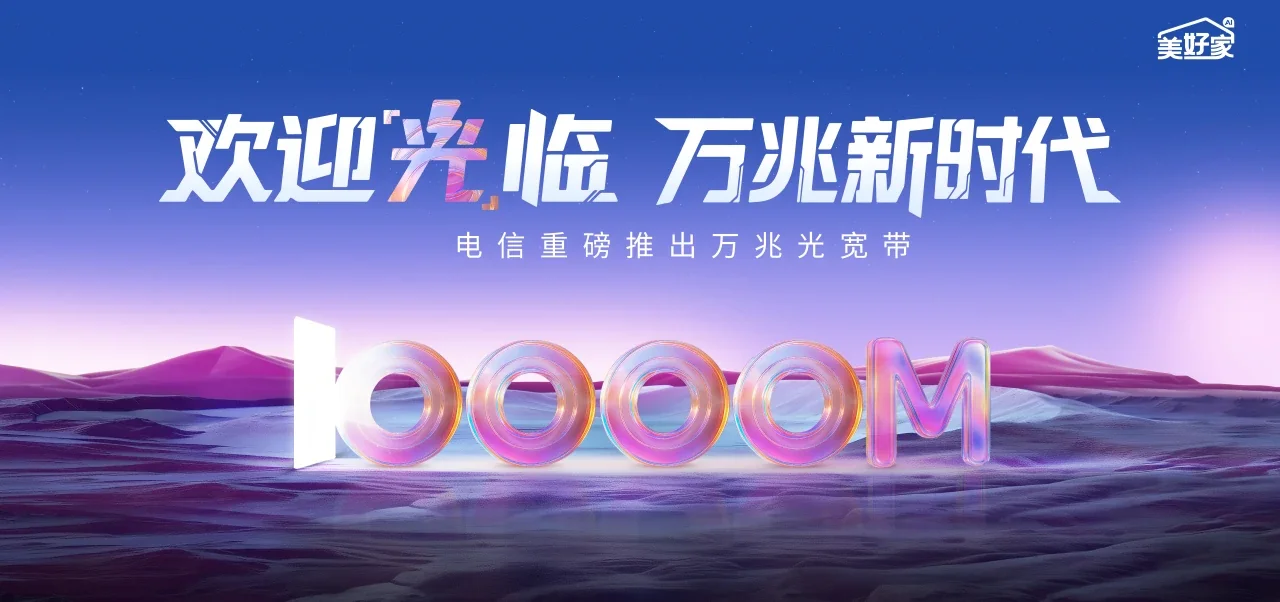 中国电信 贞丰电信宽带 宽带套餐